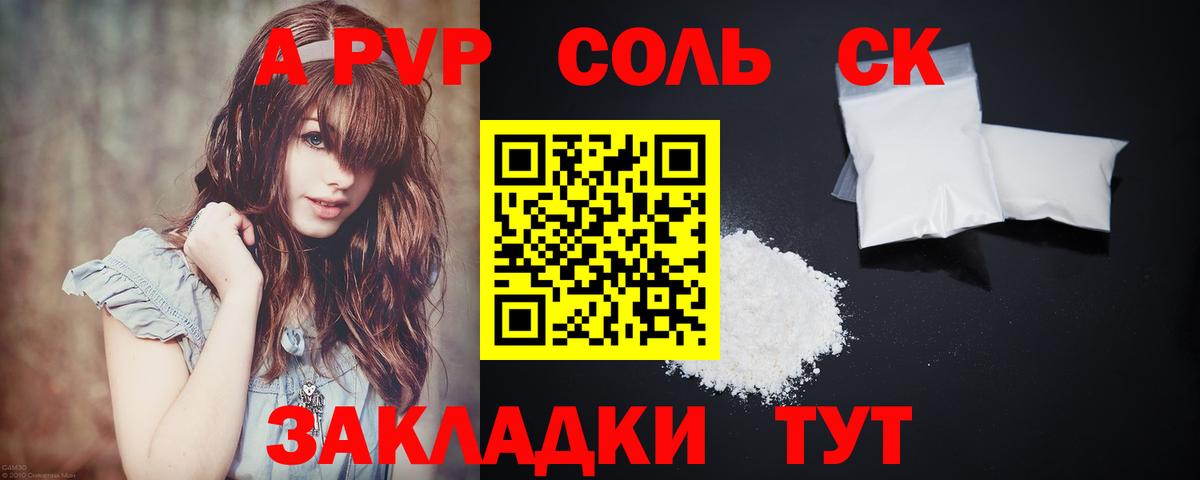 A-PVP крисы CK  Вход с VPN  Прокопьевск  A PVP VHQ  наркотики  Alpha-PVP СК КРИС 