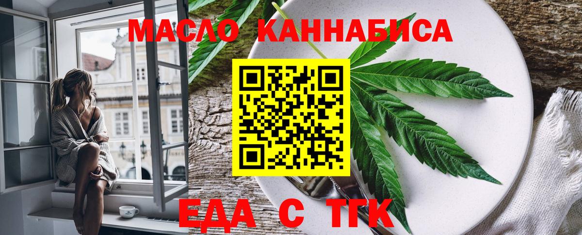 Печенье с ТГК марихуана  Вход с VPN  Прокопьевск 