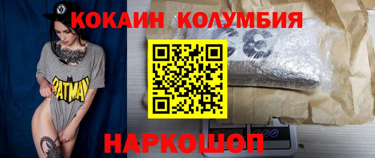 КОКАИН Боливия  Кокаин  Прокопьевск  Вход с VPN 