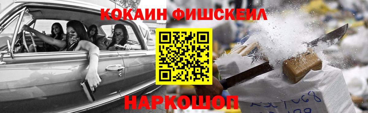 Cocaine Эквадор Прокопьевск