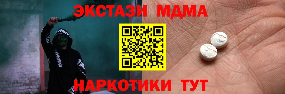 Экстази  ОМГ ОМГ ссылки  Экстази бентли  Вход с VPN  Прокопьевск  Ecstasy VHQ 
