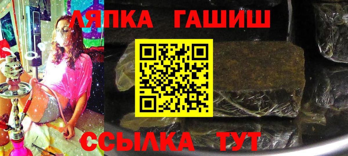 Прокопьевск  Гашиш хэш  Вход с VPN 