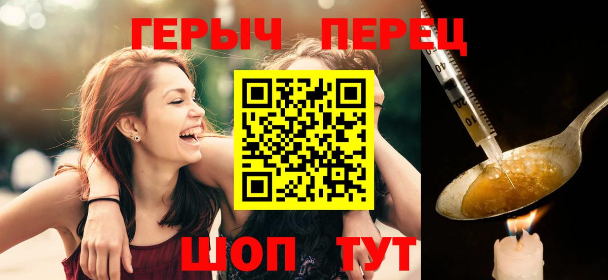 Героин Heroin Прокопьевск