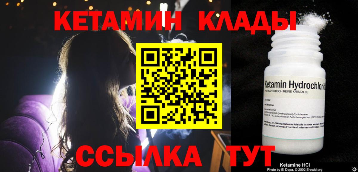 Кетамин ketamine  Вход с VPN  Прокопьевск  КЕТАМИН ketamine 