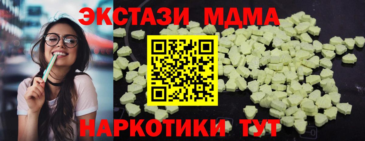 МДМА  MDMA кристаллы  MDMA кристаллы  Вход с VPN  Прокопьевск 