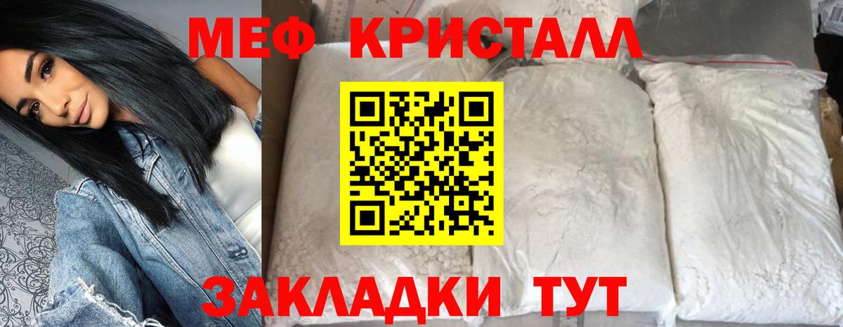 Меф кристаллы Прокопьевск