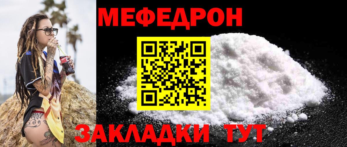 Мефедрон VHQ  Меф мяу мяу  Меф  Вход с VPN  Прокопьевск 