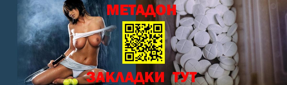 Метадон белоснежный  Вход с VPN  hydra рабочий сайт  Прокопьевск 