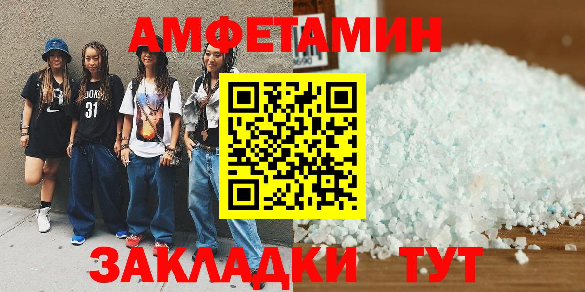 Прокопьевск  МЕТАМФЕТАМИН мет  Вход с VPN  МЕТАМФЕТАМИН мет 