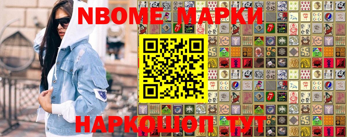 Марки 25I-NBOMe 1,5мг Прокопьевск