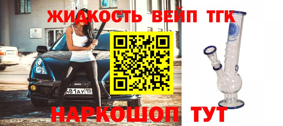 ТГК Wax Прокопьевск