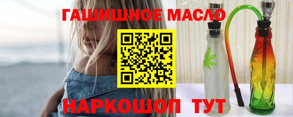 Прокопьевск  ТГК THC oil  Вход с VPN  Дистиллят ТГК гашишное масло 
